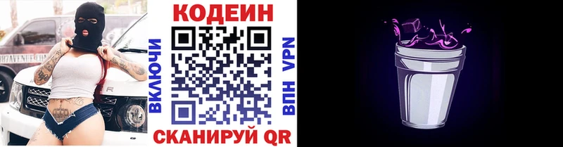 Codein Purple Drank  Каргополь 